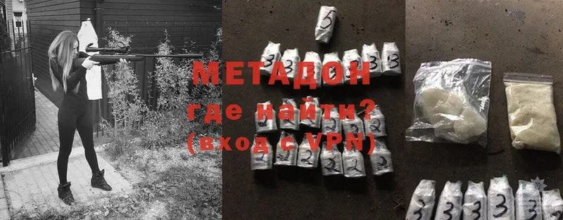 МЕТАДОН methadone  Абаза 